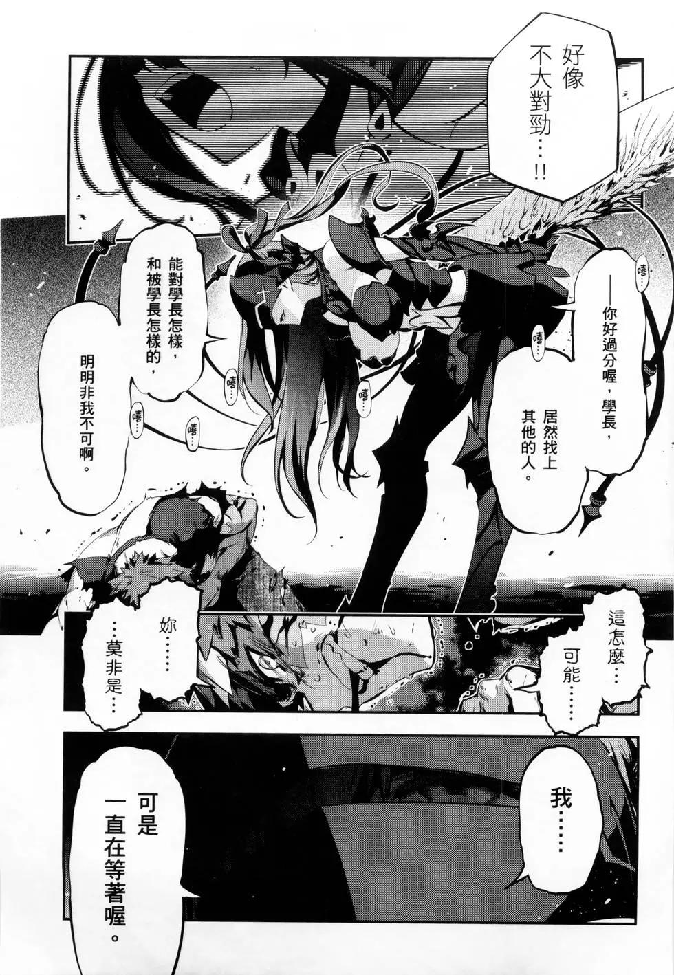 《魔法少女伊莉雅3rei》第06卷 第9页