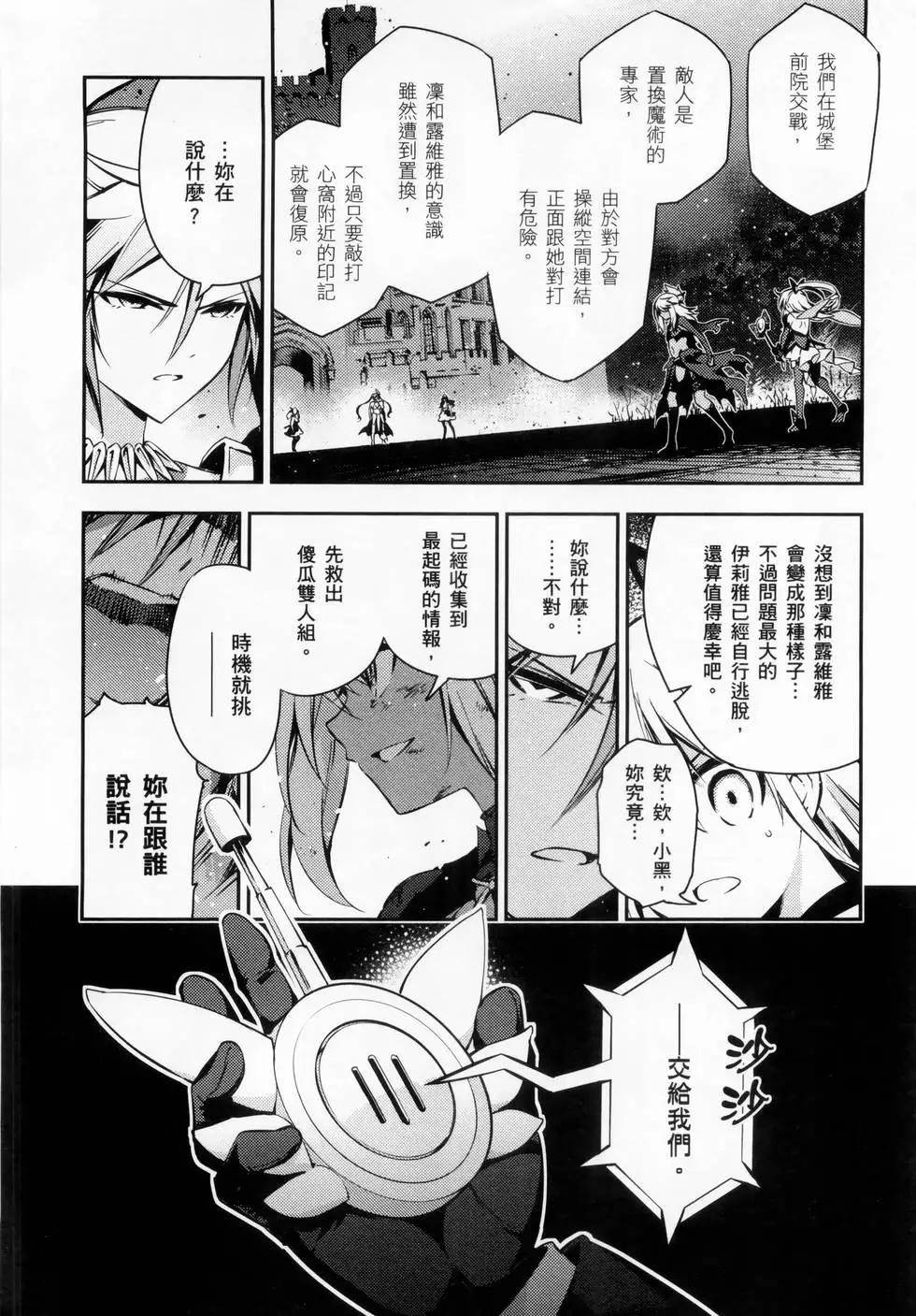 《魔法少女伊莉雅3rei》第05卷 第11页