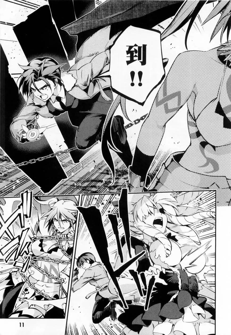 《魔法少女伊莉雅3rei》第05卷 第13页