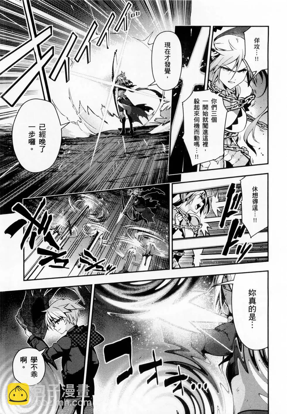 《魔法少女伊莉雅3rei》第05卷 第15页