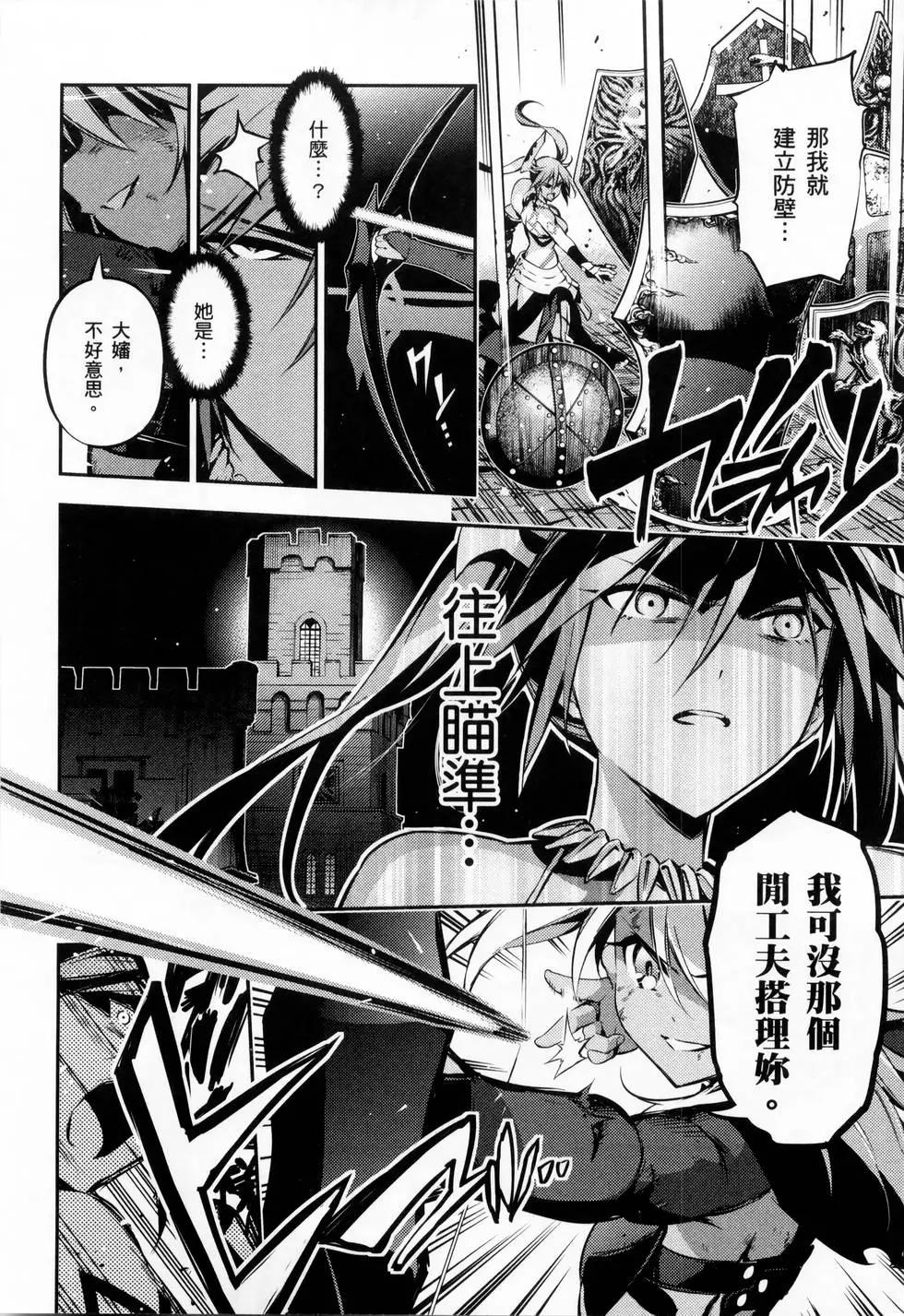 《魔法少女伊莉雅3rei》第05卷 第16页