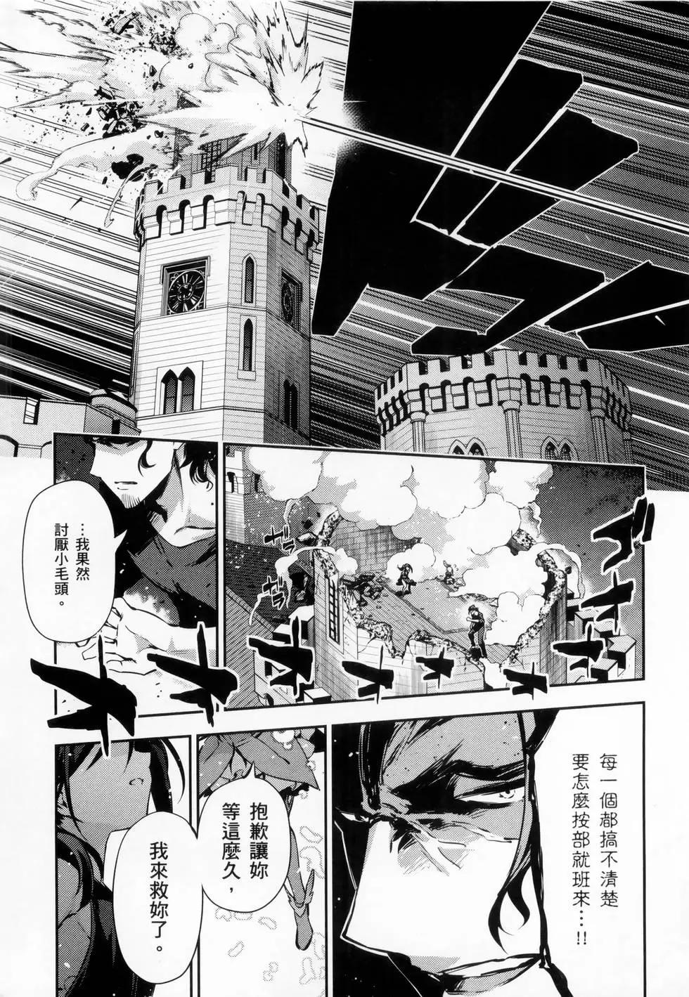 《魔法少女伊莉雅3rei》第05卷 第17页