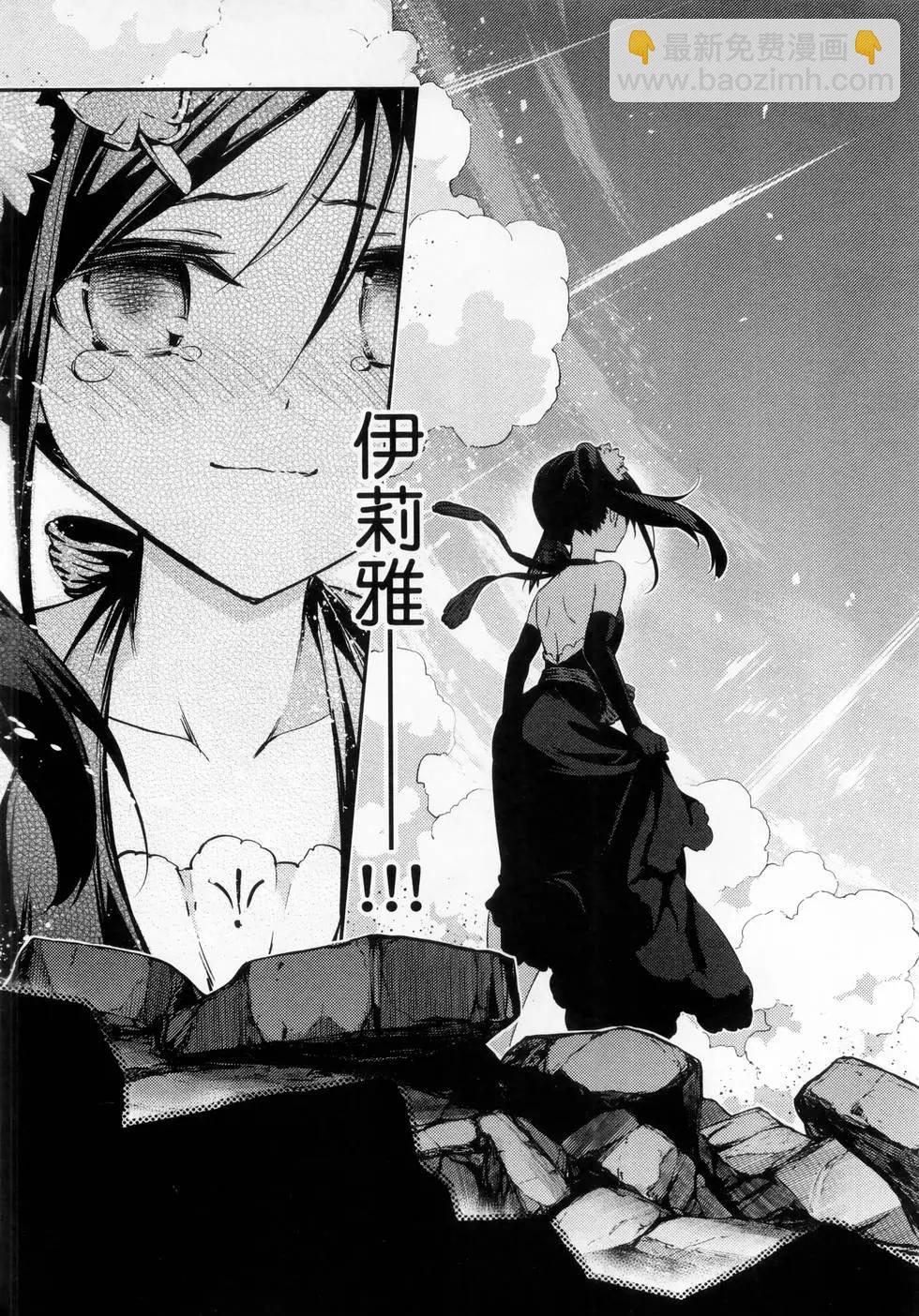 《魔法少女伊莉雅3rei》第05卷 第19页
