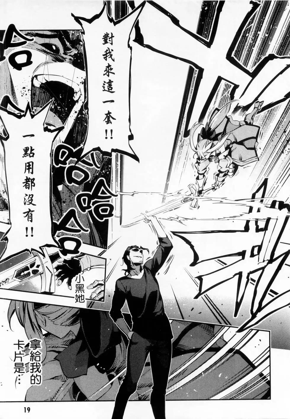 《魔法少女伊莉雅3rei》第05卷 第21页