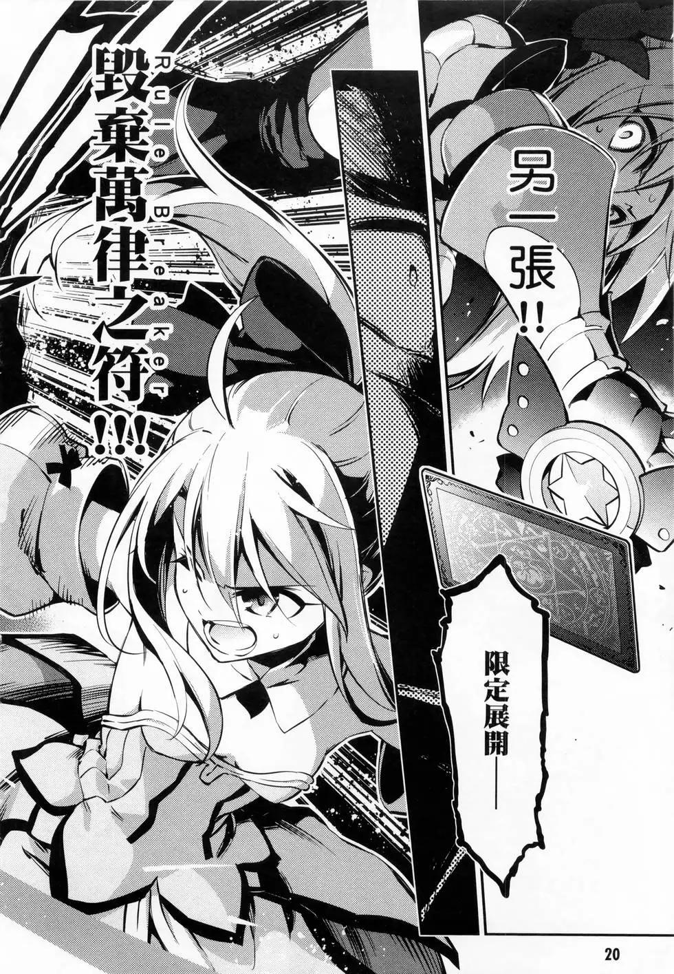 《魔法少女伊莉雅3rei》第05卷 第22页