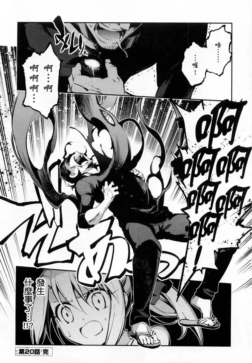 《魔法少女伊莉雅3rei》第05卷 第24页