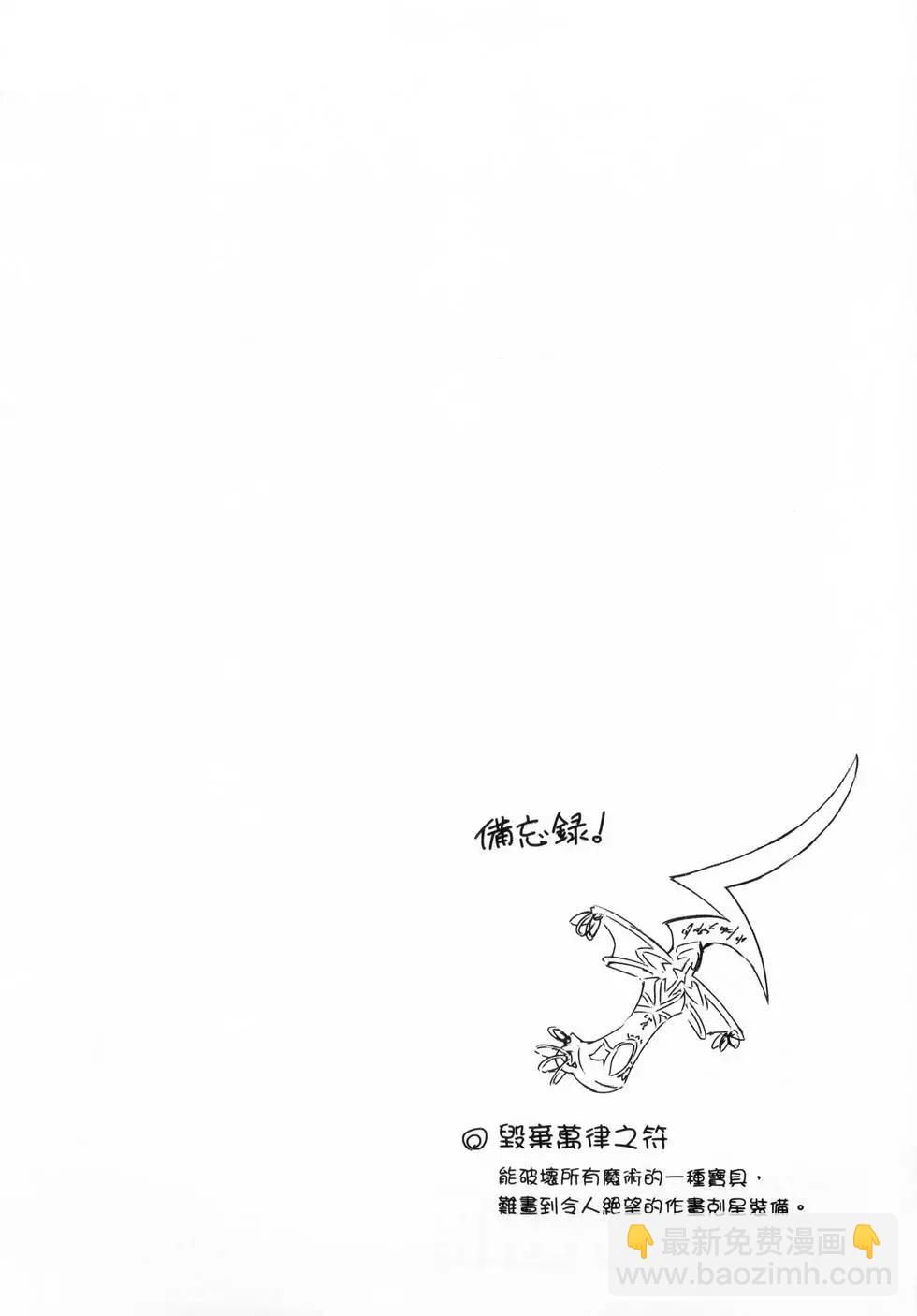 《魔法少女伊莉雅3rei》第05卷 第26页