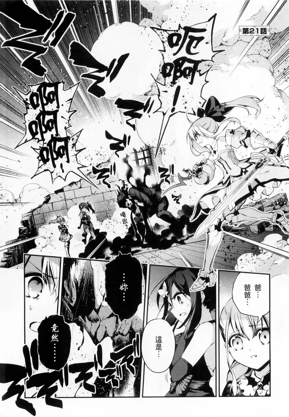 《魔法少女伊莉雅3rei》第05卷 第27页