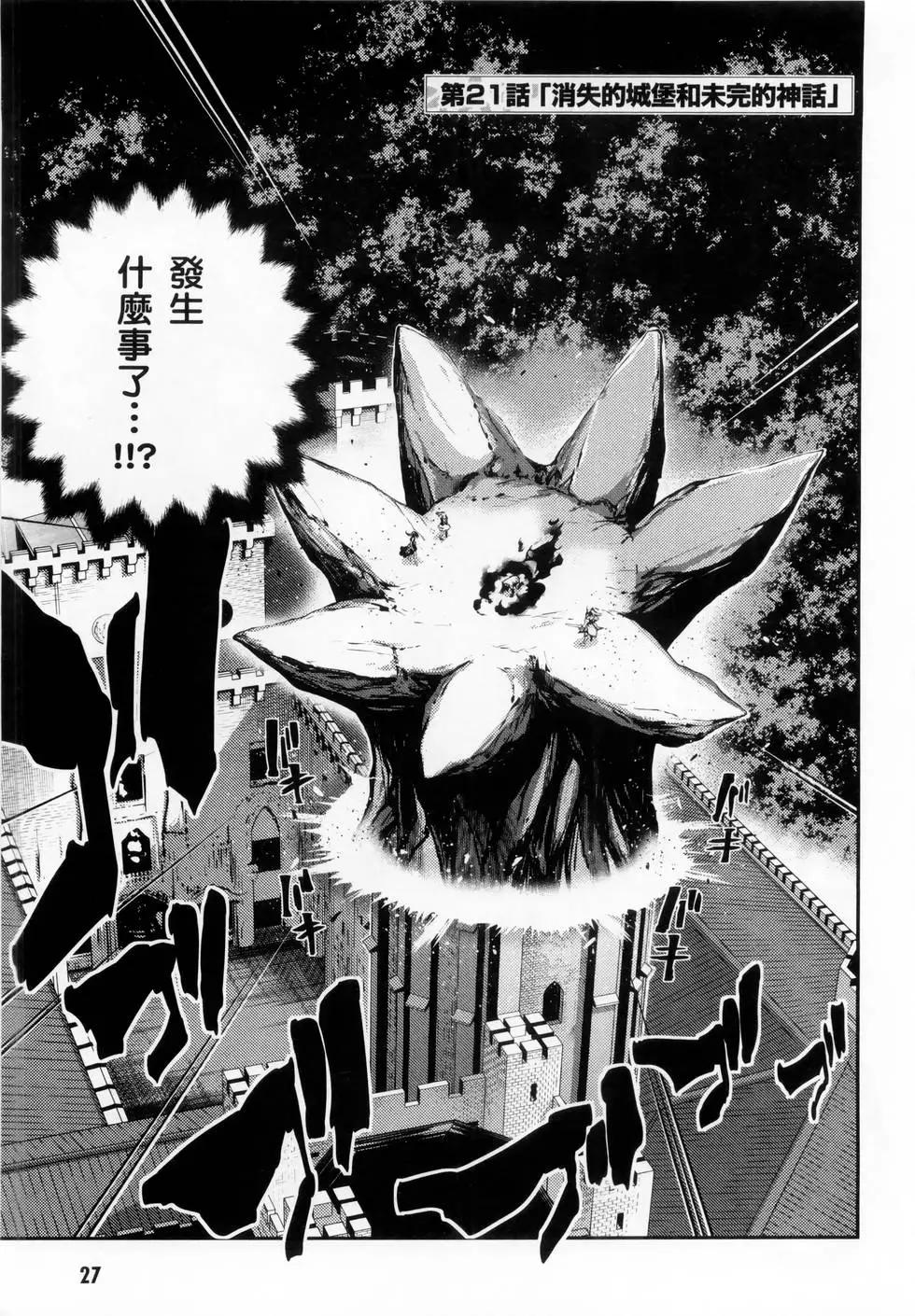 《魔法少女伊莉雅3rei》第05卷 第29页