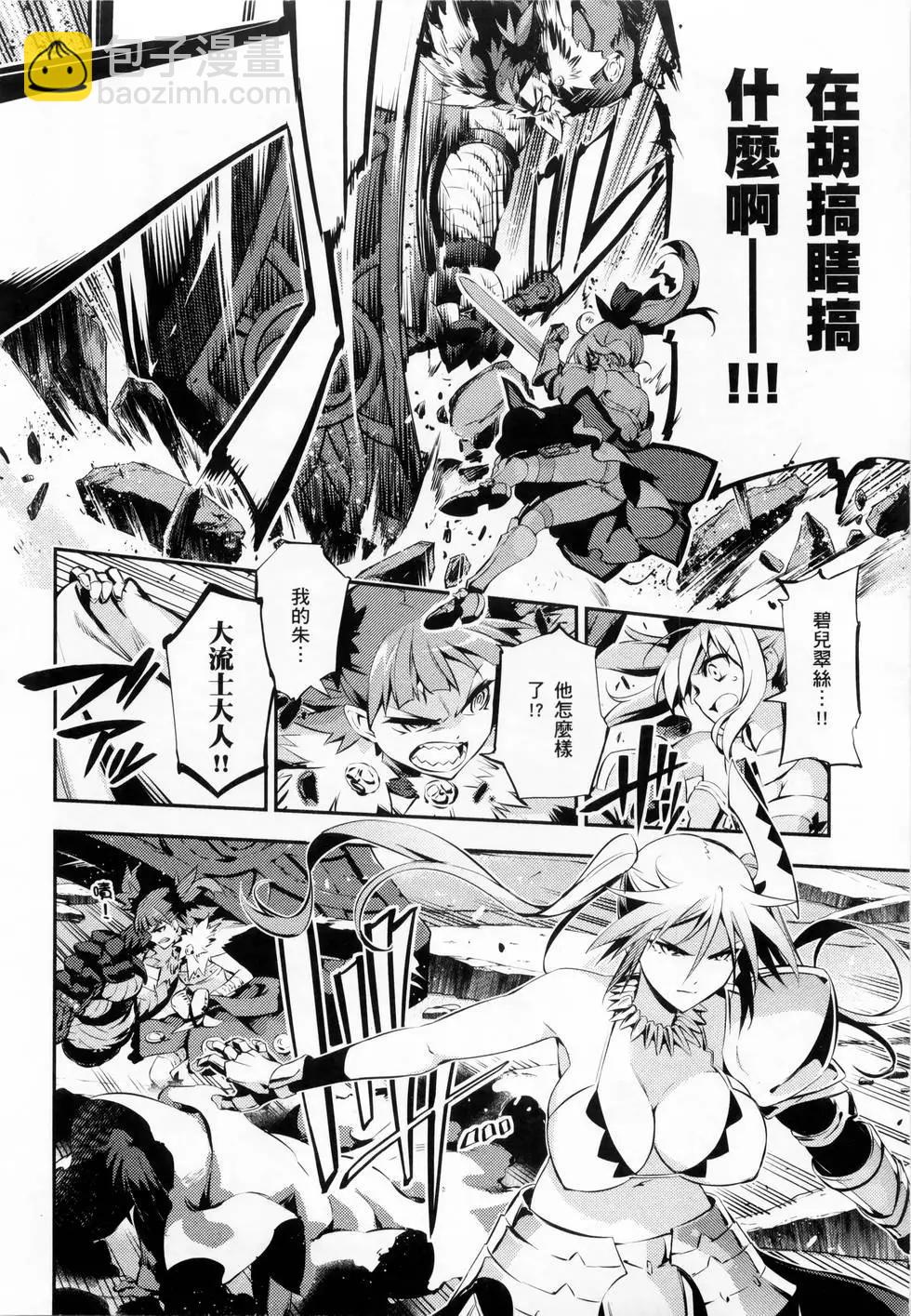 《魔法少女伊莉雅3rei》第05卷 第32页