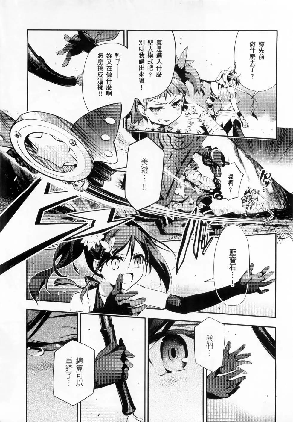 《魔法少女伊莉雅3rei》第05卷 第33页