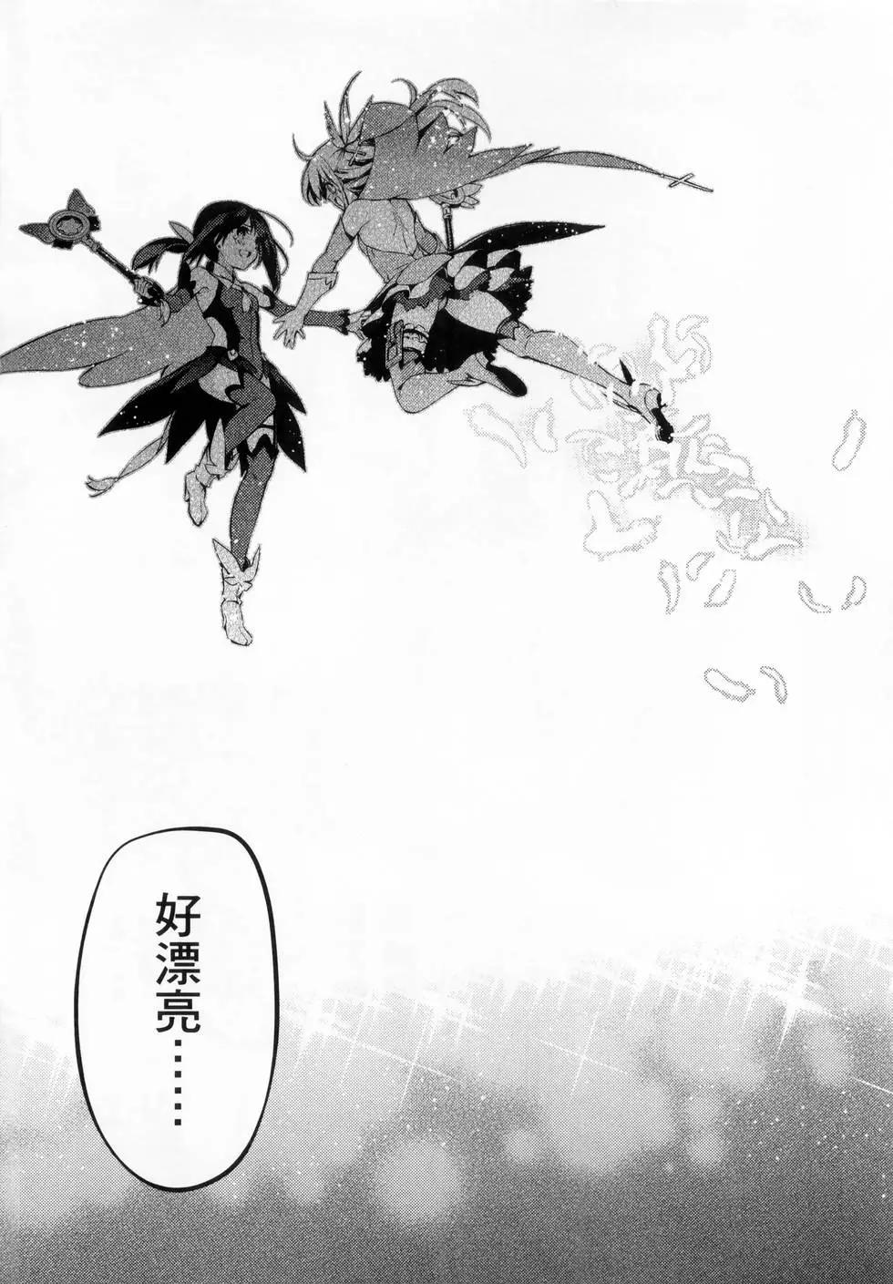 《魔法少女伊莉雅3rei》第05卷 第35页