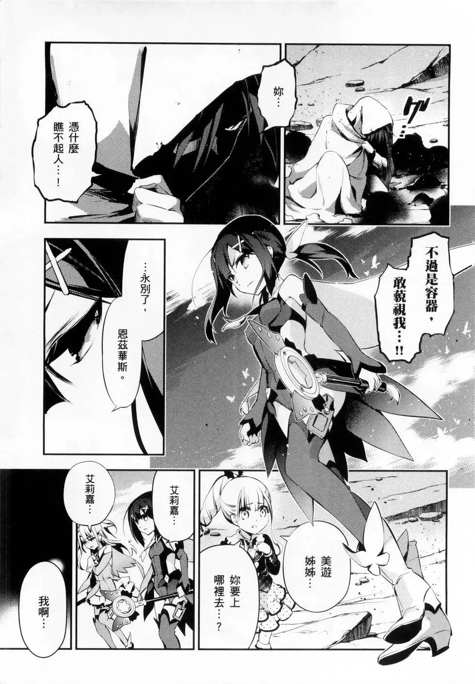 《魔法少女伊莉雅3rei》第05卷 第37页