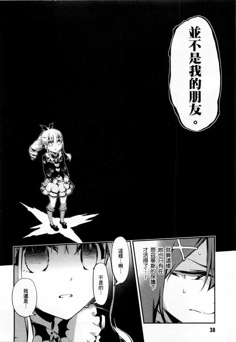《魔法少女伊莉雅3rei》第05卷 第40页