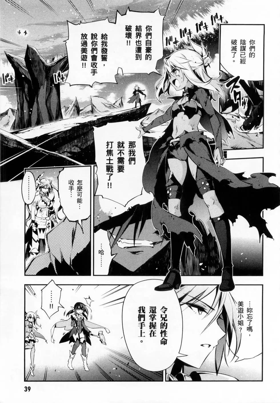 《魔法少女伊莉雅3rei》第05卷 第41页