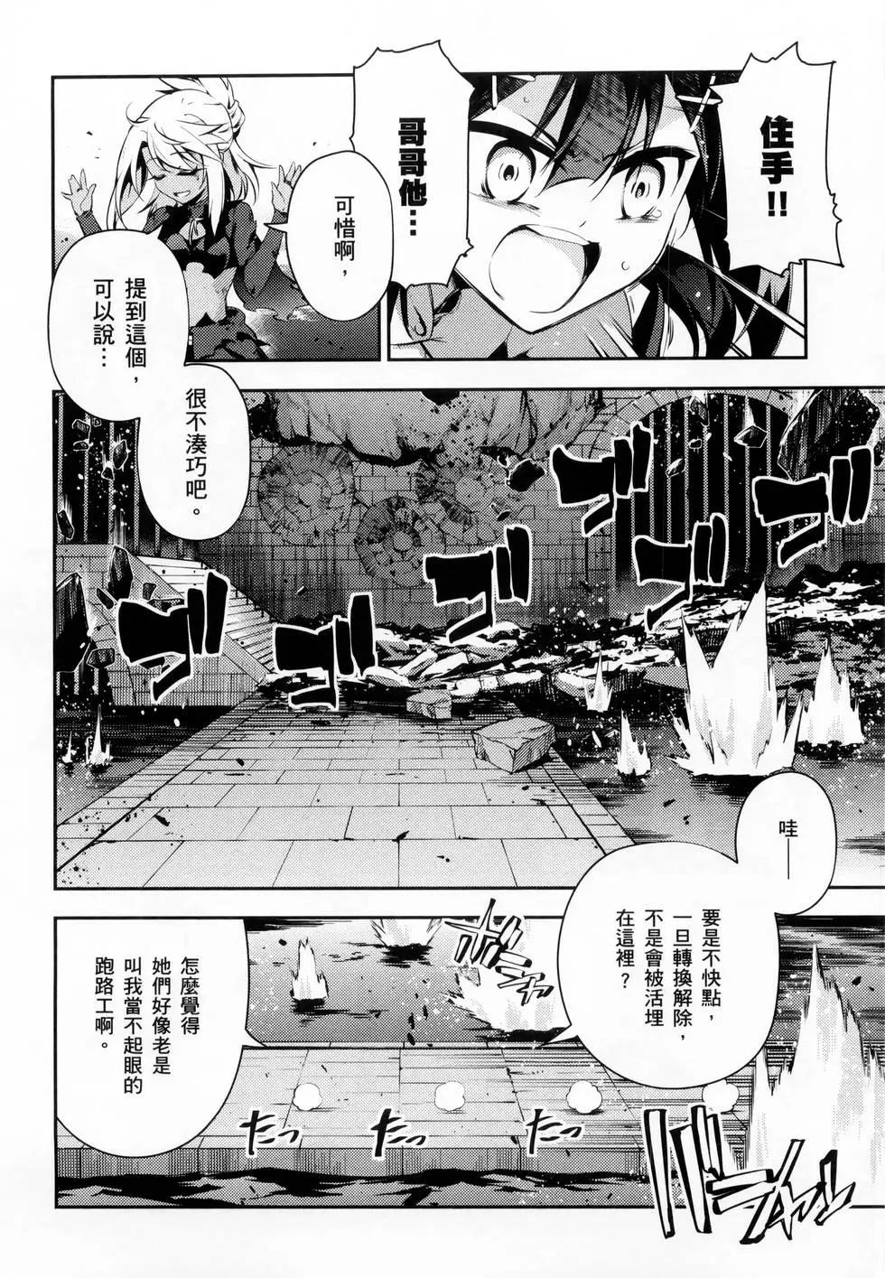 《魔法少女伊莉雅3rei》第05卷 第42页