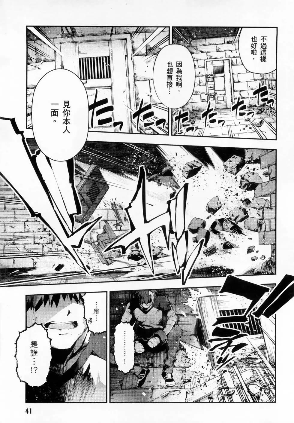 《魔法少女伊莉雅3rei》第05卷 第43页
