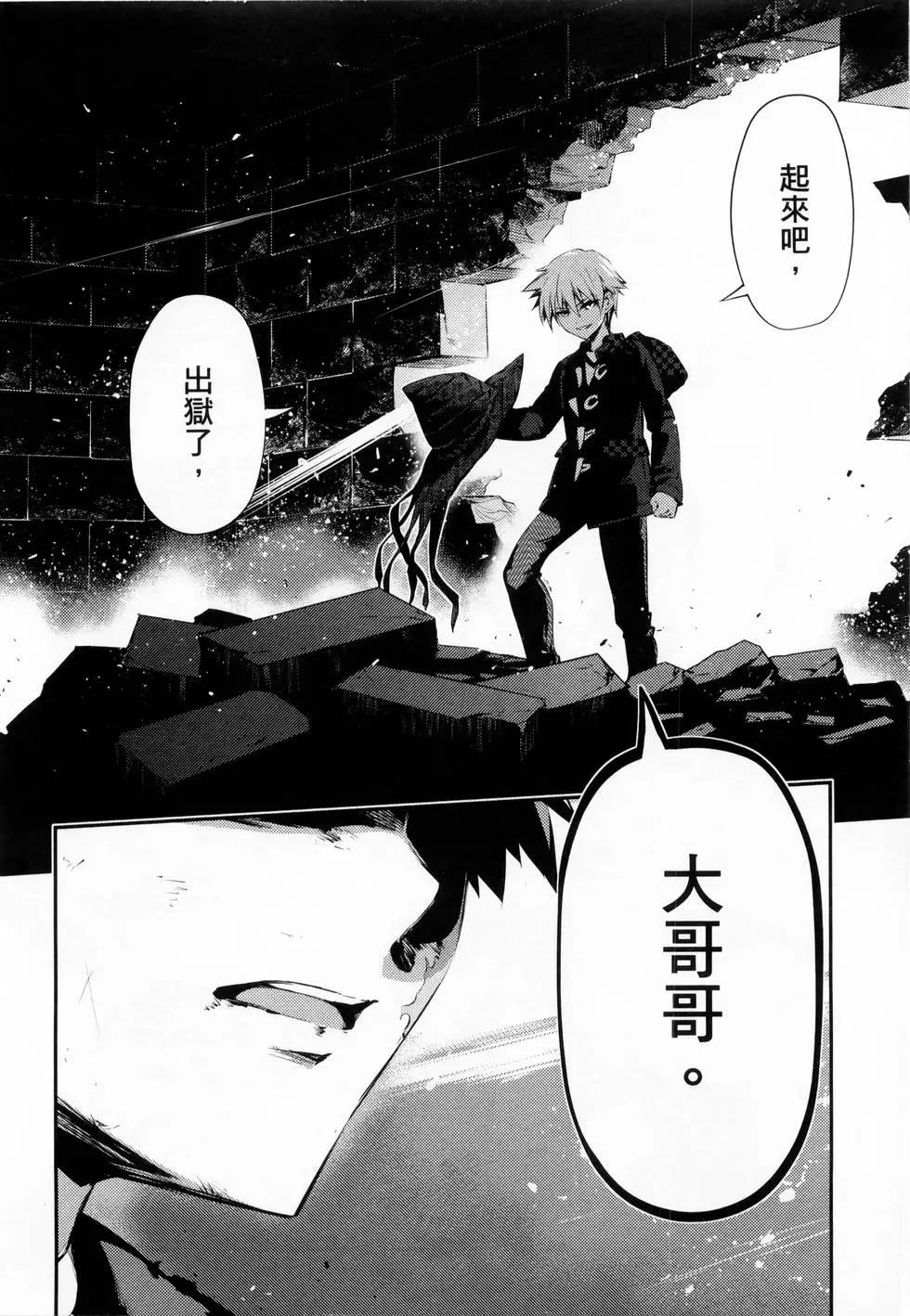 《魔法少女伊莉雅3rei》第05卷 第44页
