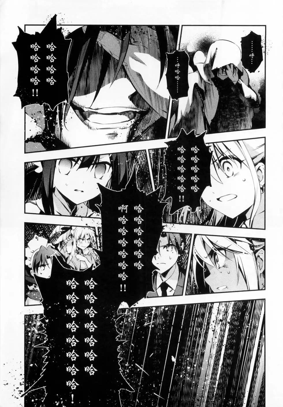 《魔法少女伊莉雅3rei》第05卷 第45页