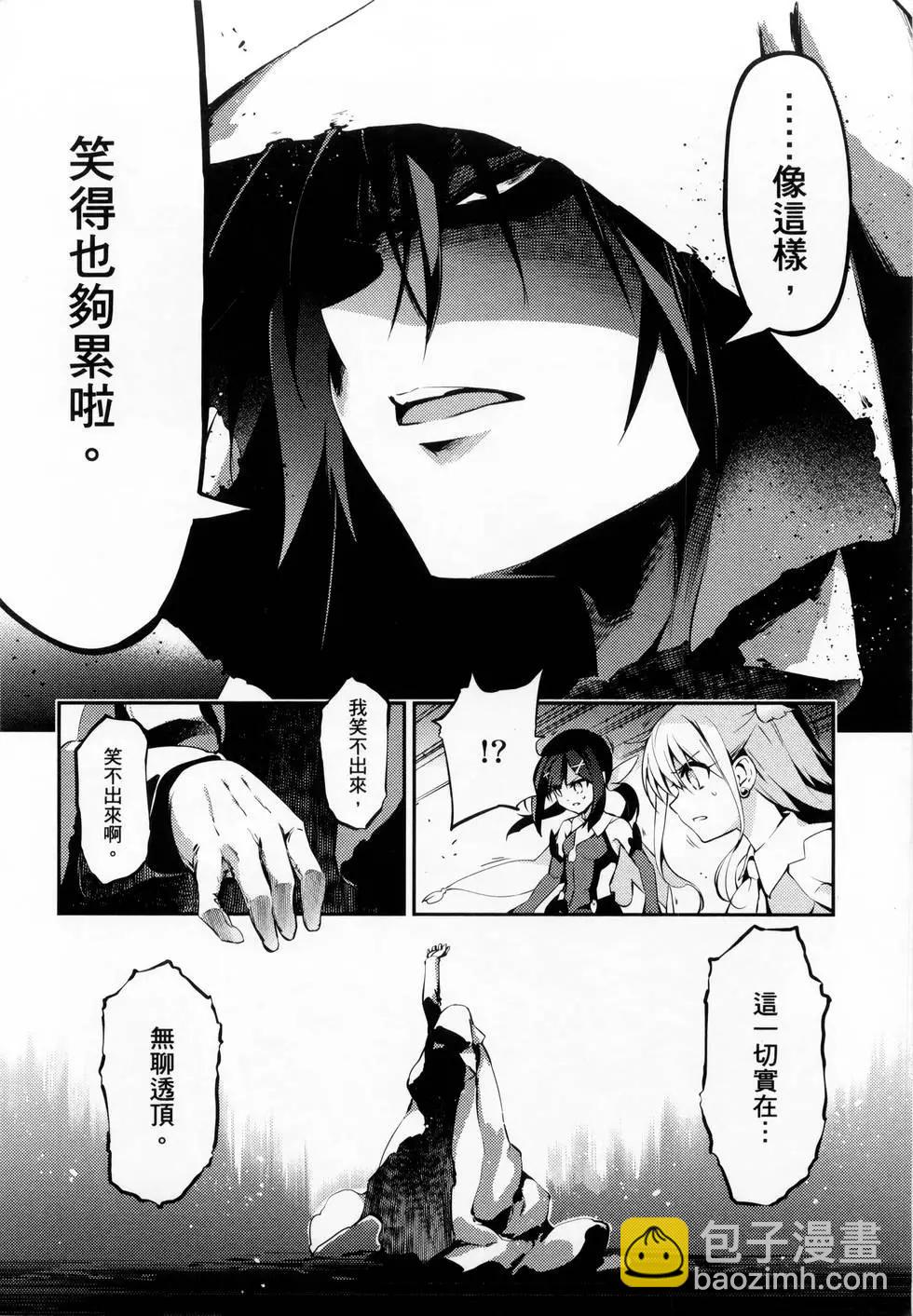 《魔法少女伊莉雅3rei》第05卷 第46页