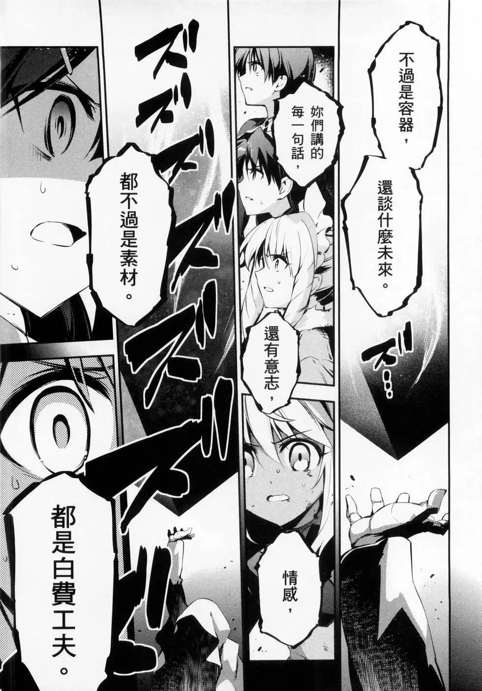 《魔法少女伊莉雅3rei》第05卷 第47页