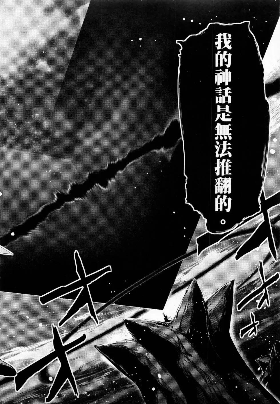 《魔法少女伊莉雅3rei》第05卷 第48页