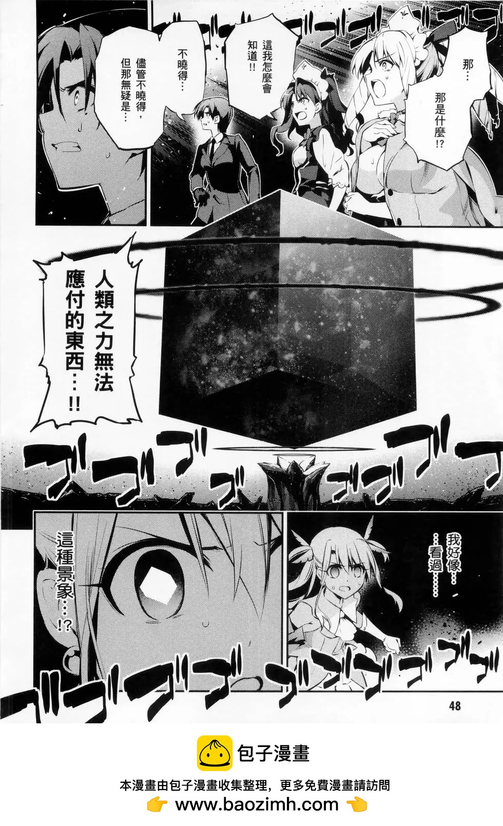 《魔法少女伊莉雅3rei》第05卷 第50页