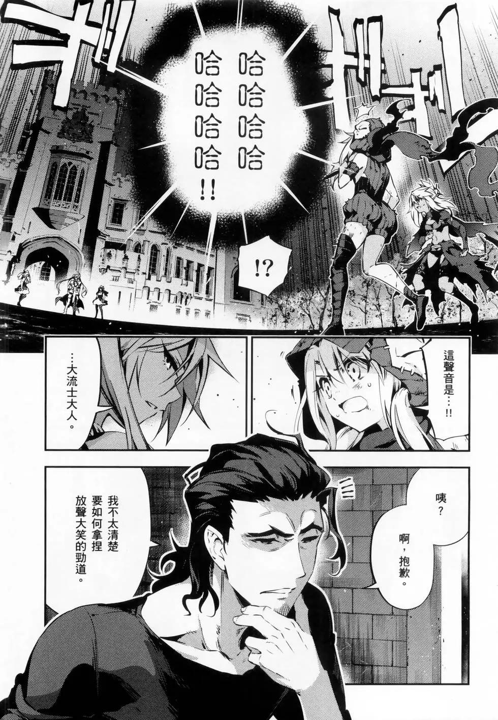 《魔法少女伊莉雅3rei》第05卷 第5页