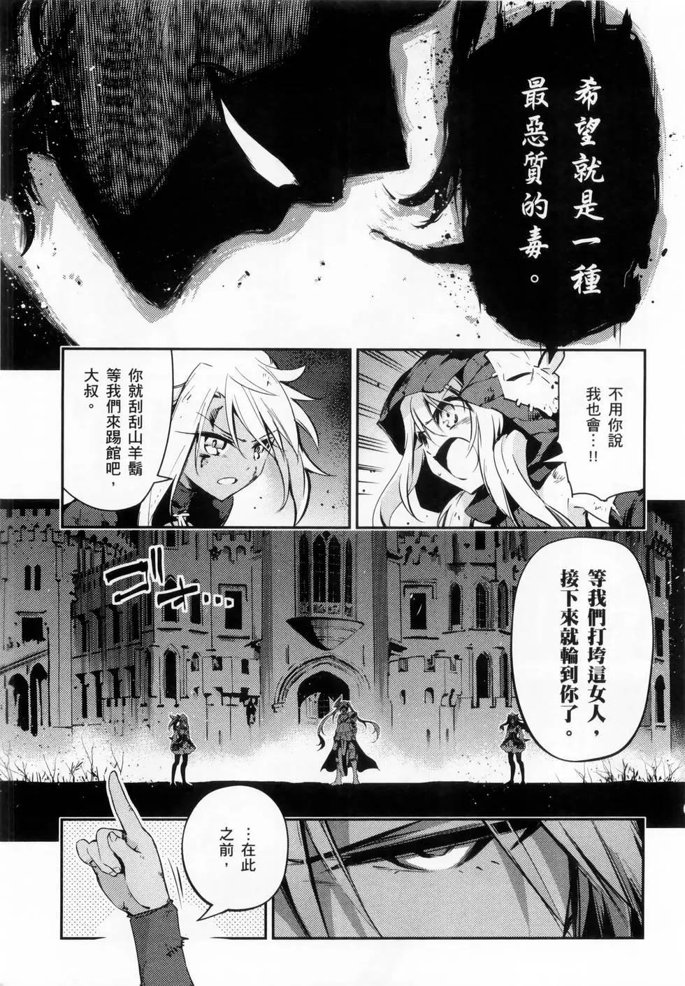《魔法少女伊莉雅3rei》第05卷 第9页