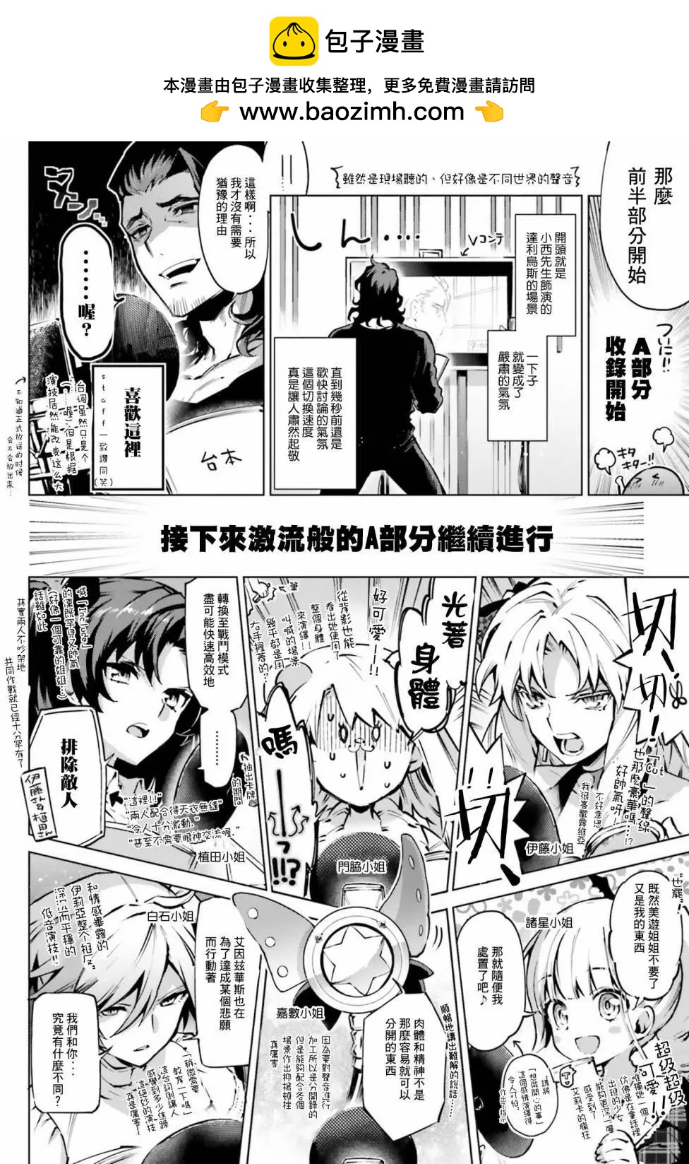 《魔法少女伊莉雅3rei》番外01 第2页
