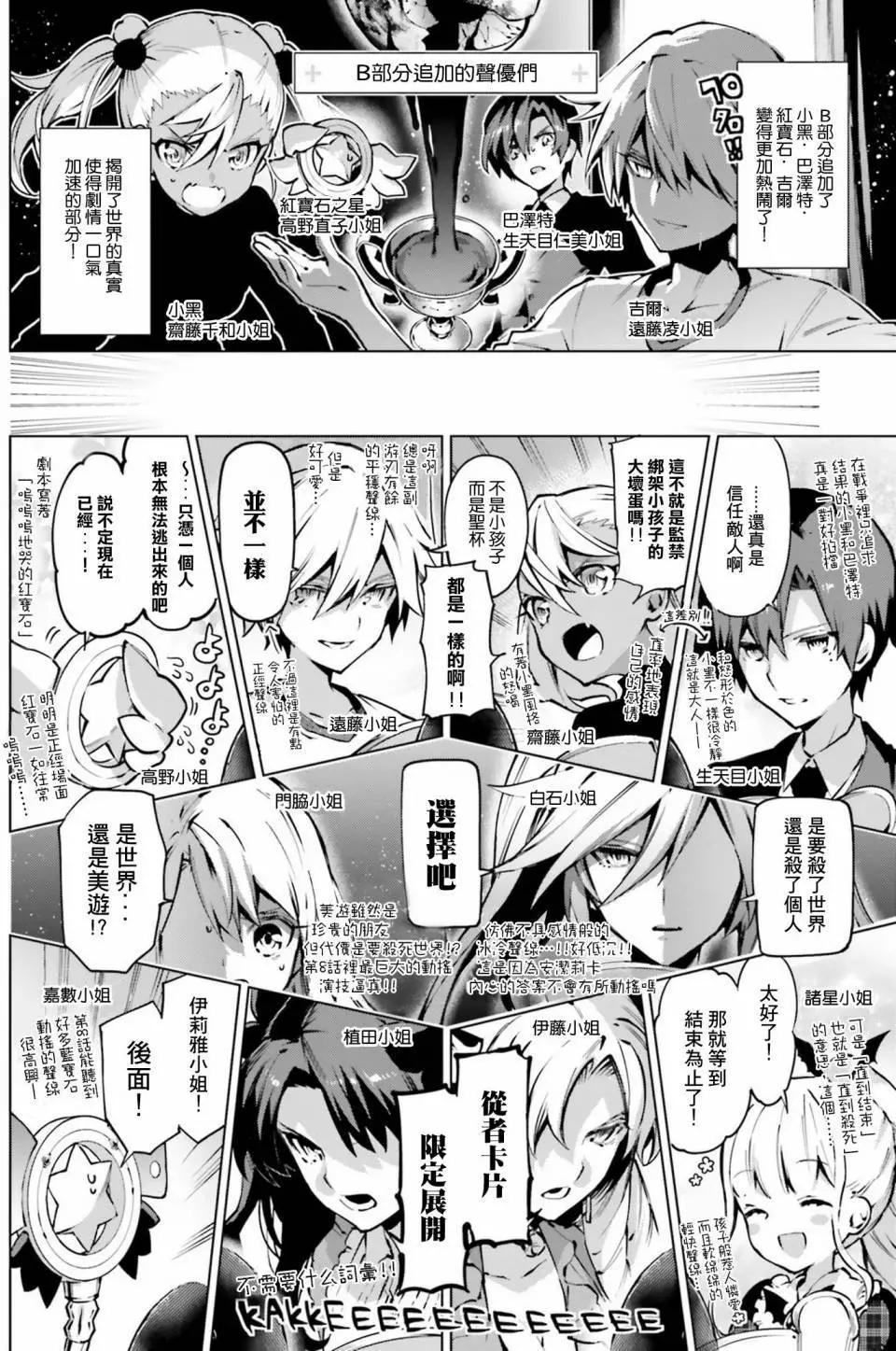 《魔法少女伊莉雅3rei》番外01 第4页