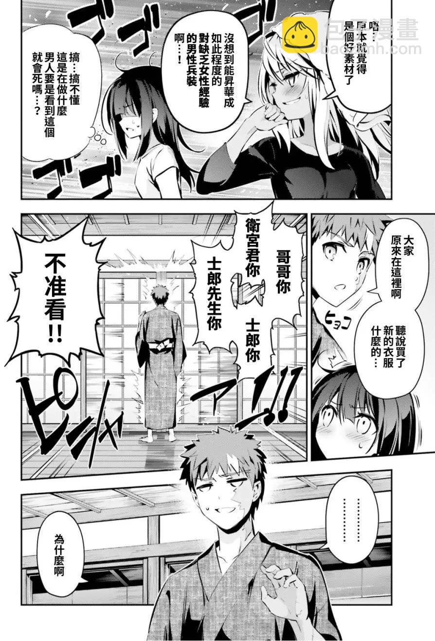 《魔法少女伊莉雅3rei》第46回 第10页