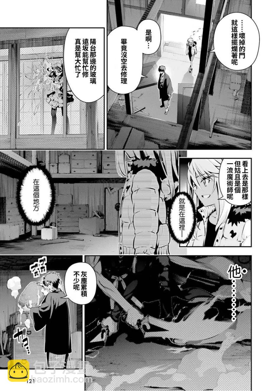 《魔法少女伊莉雅3rei》第46回 第13页