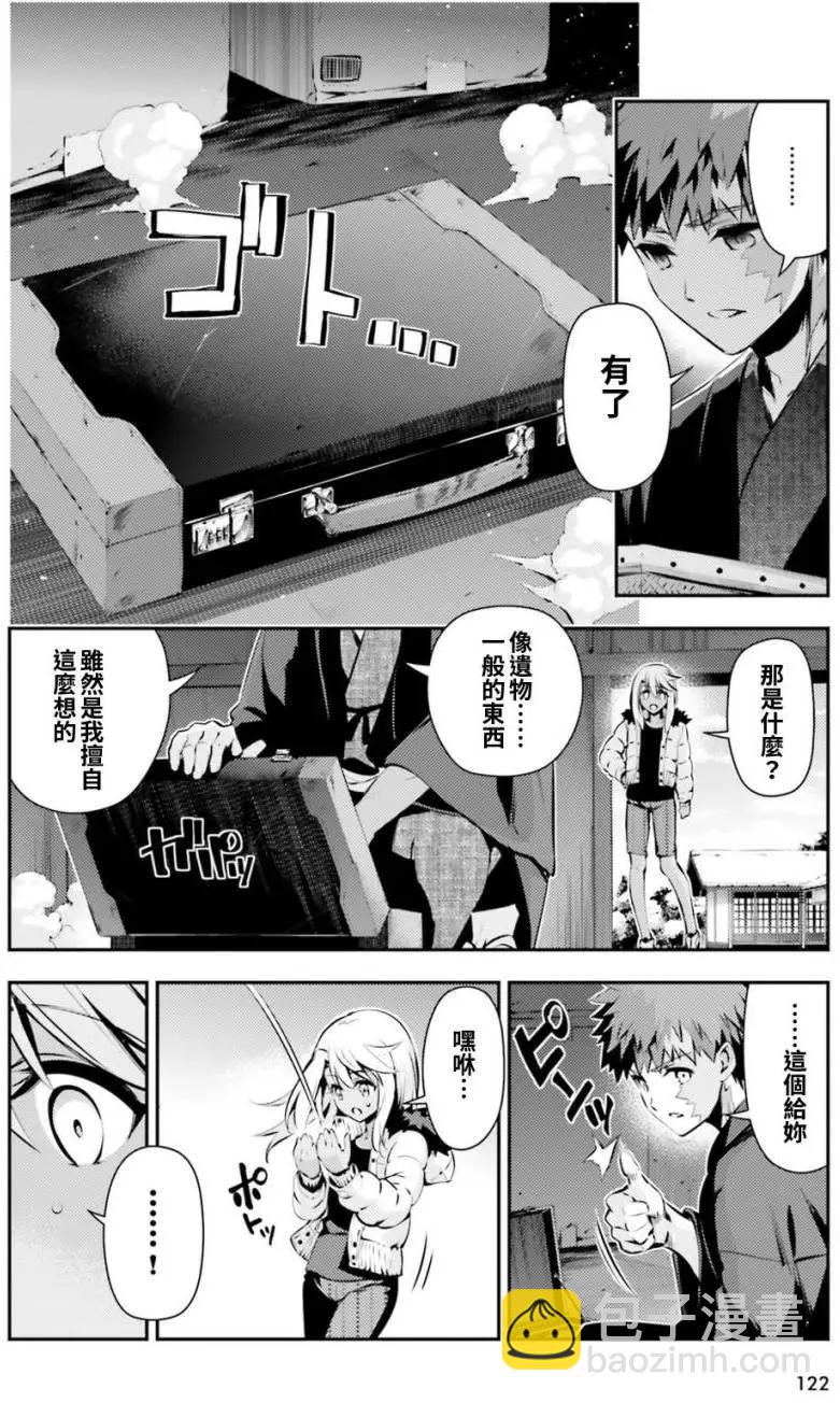 《魔法少女伊莉雅3rei》第46回 第14页