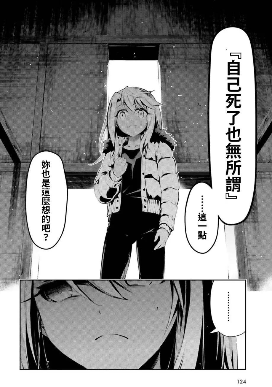 《魔法少女伊莉雅3rei》第46回 第16页