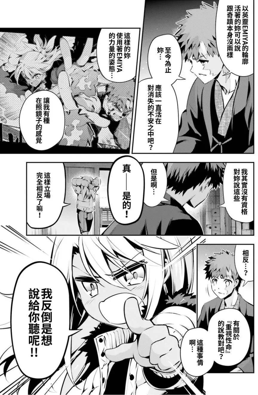 《魔法少女伊莉雅3rei》第46回 第17页