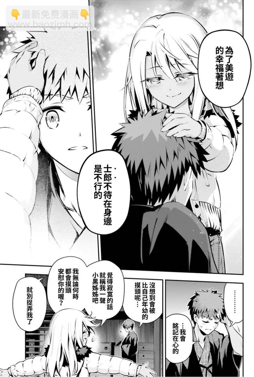 《魔法少女伊莉雅3rei》第46回 第19页