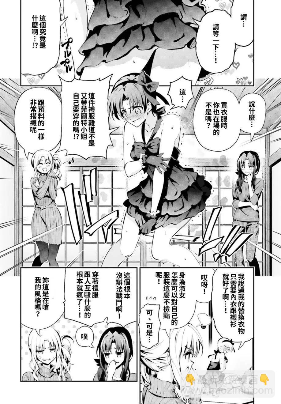 《魔法少女伊莉雅3rei》第46回 第6页