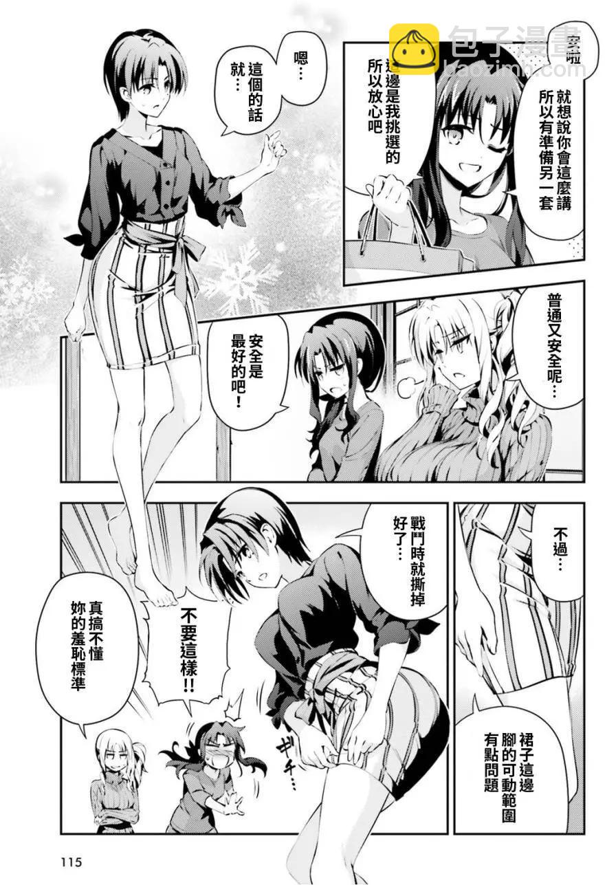 《魔法少女伊莉雅3rei》第46回 第7页
