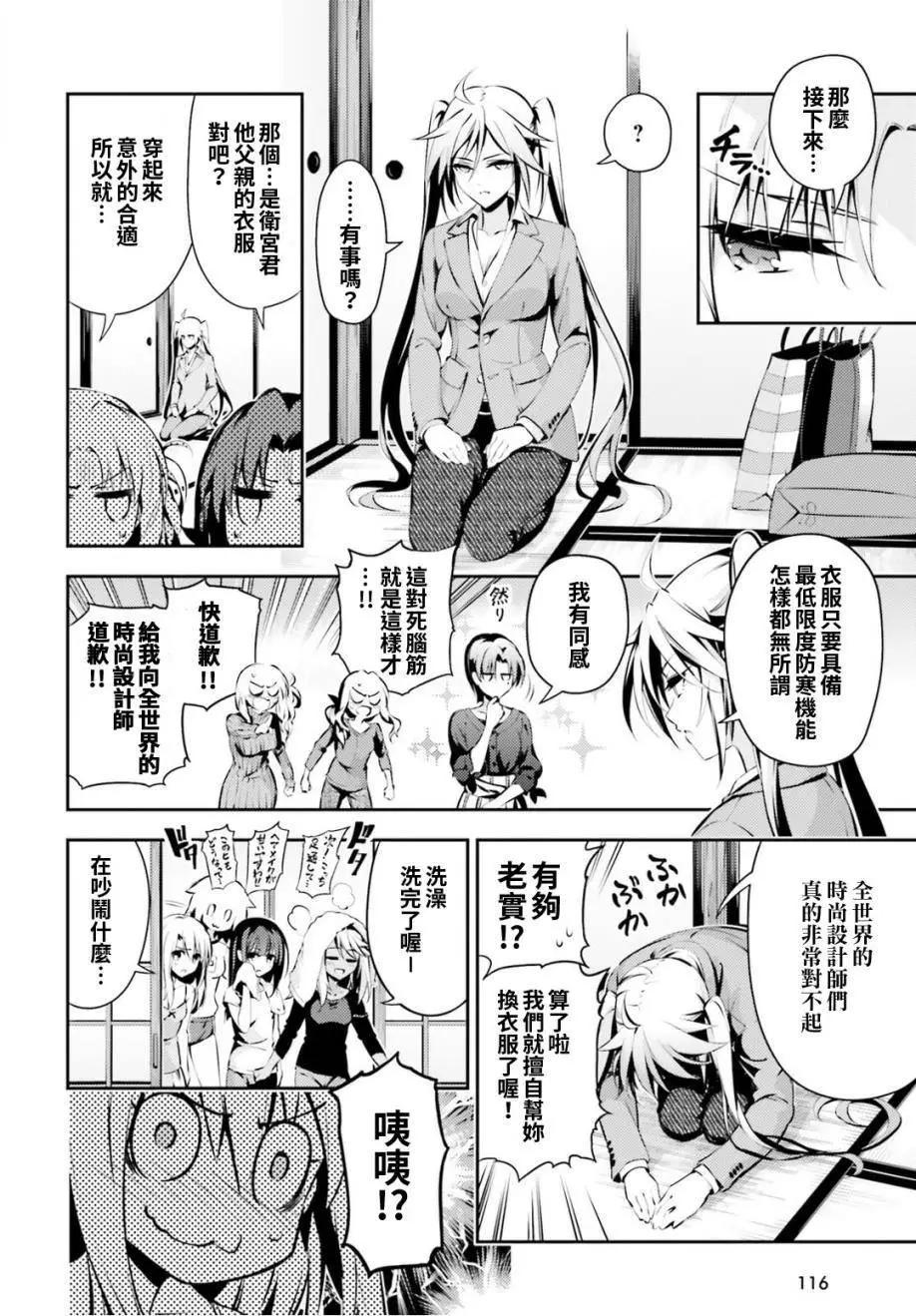 《魔法少女伊莉雅3rei》第46回 第8页
