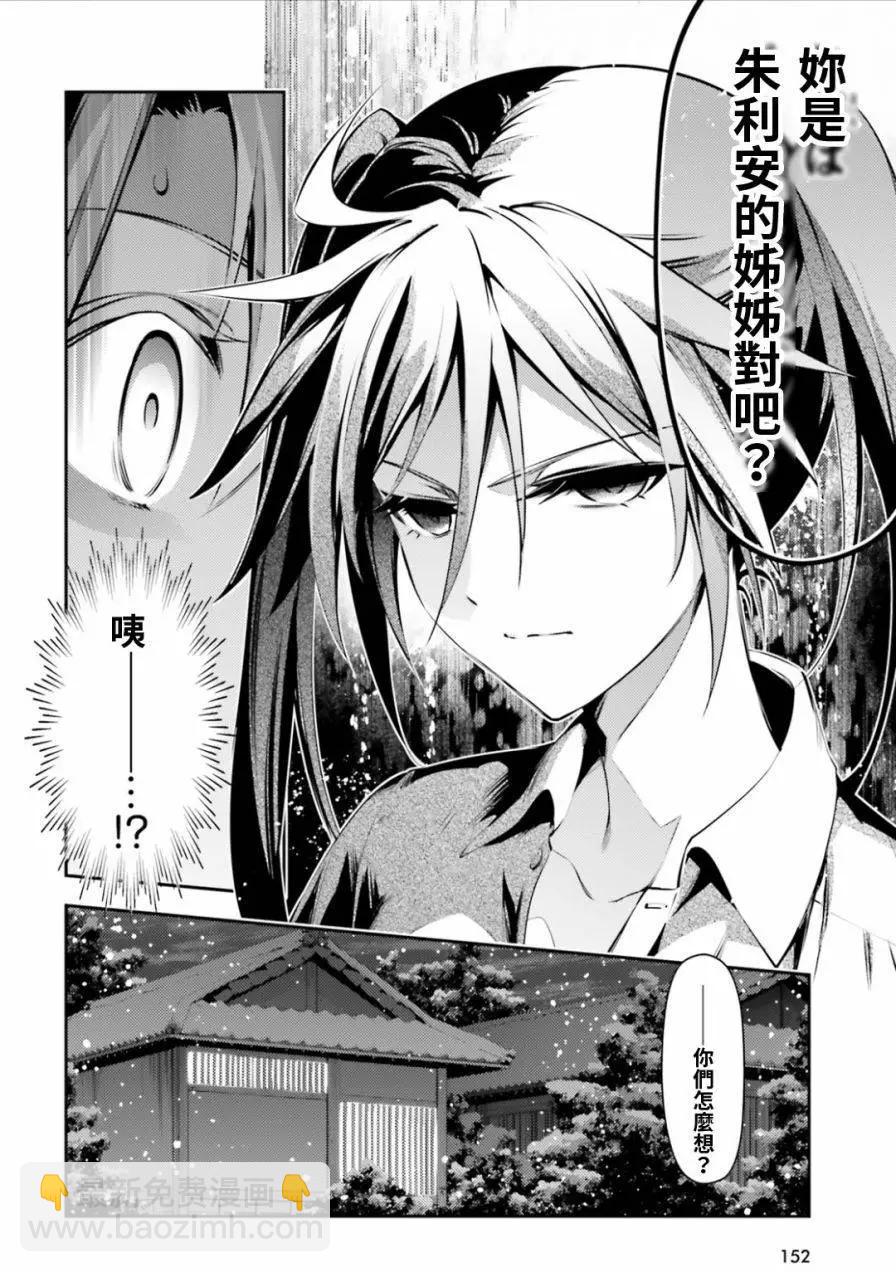 《魔法少女伊莉雅3rei》第44回 第10页