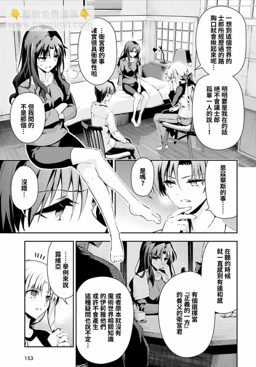 《魔法少女伊莉雅3rei》第44回 第11页
