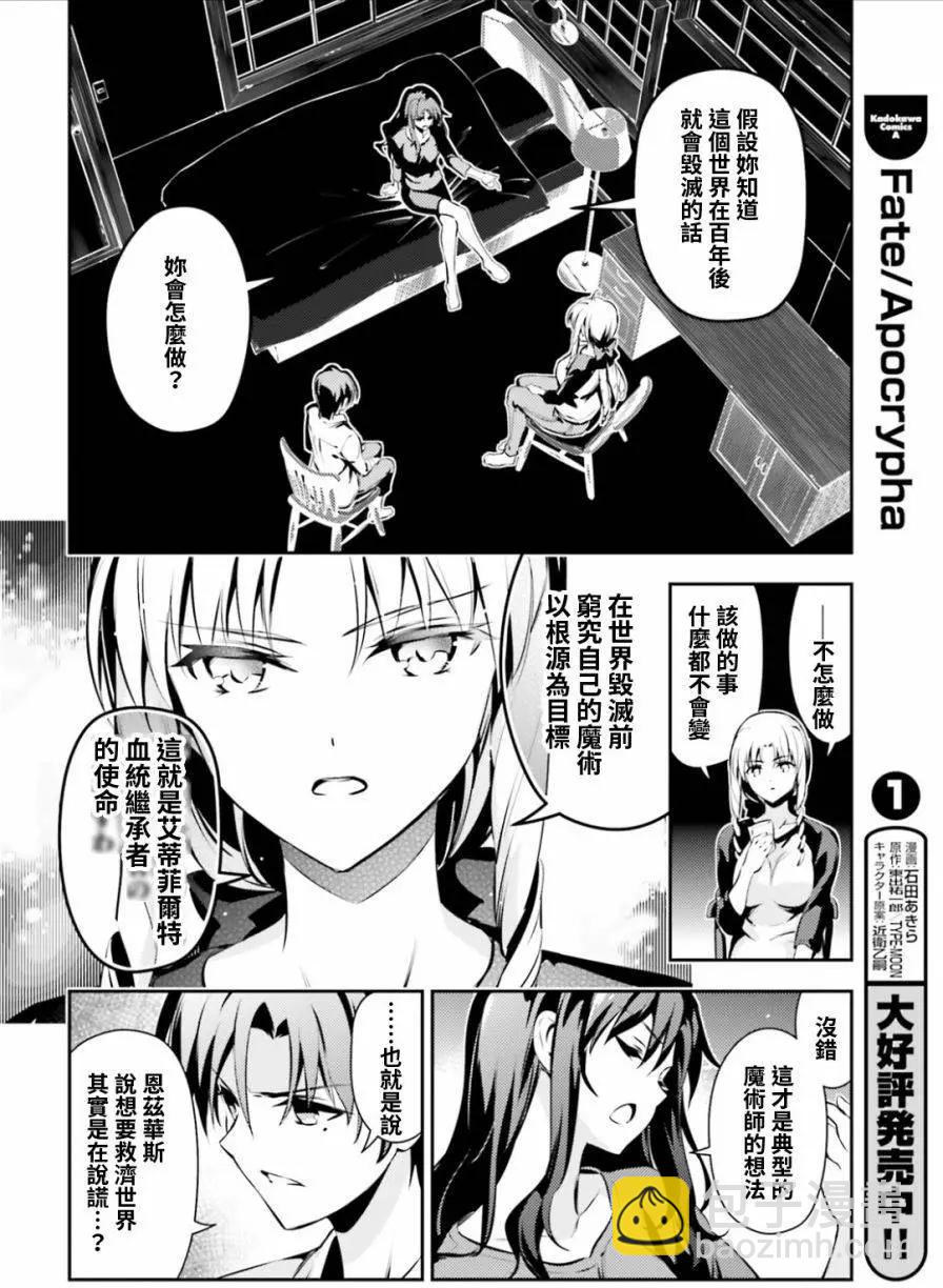 《魔法少女伊莉雅3rei》第44回 第12页