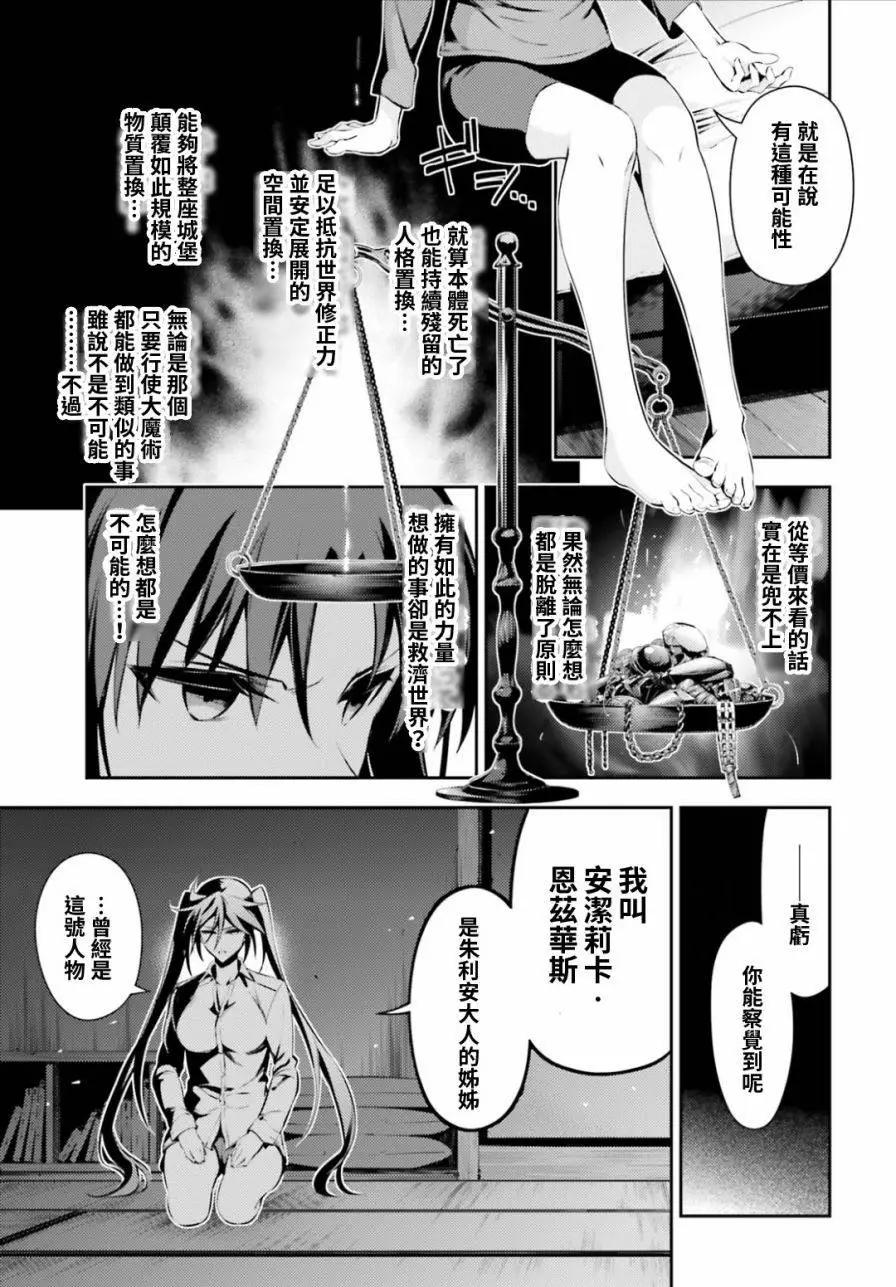 《魔法少女伊莉雅3rei》第44回 第13页