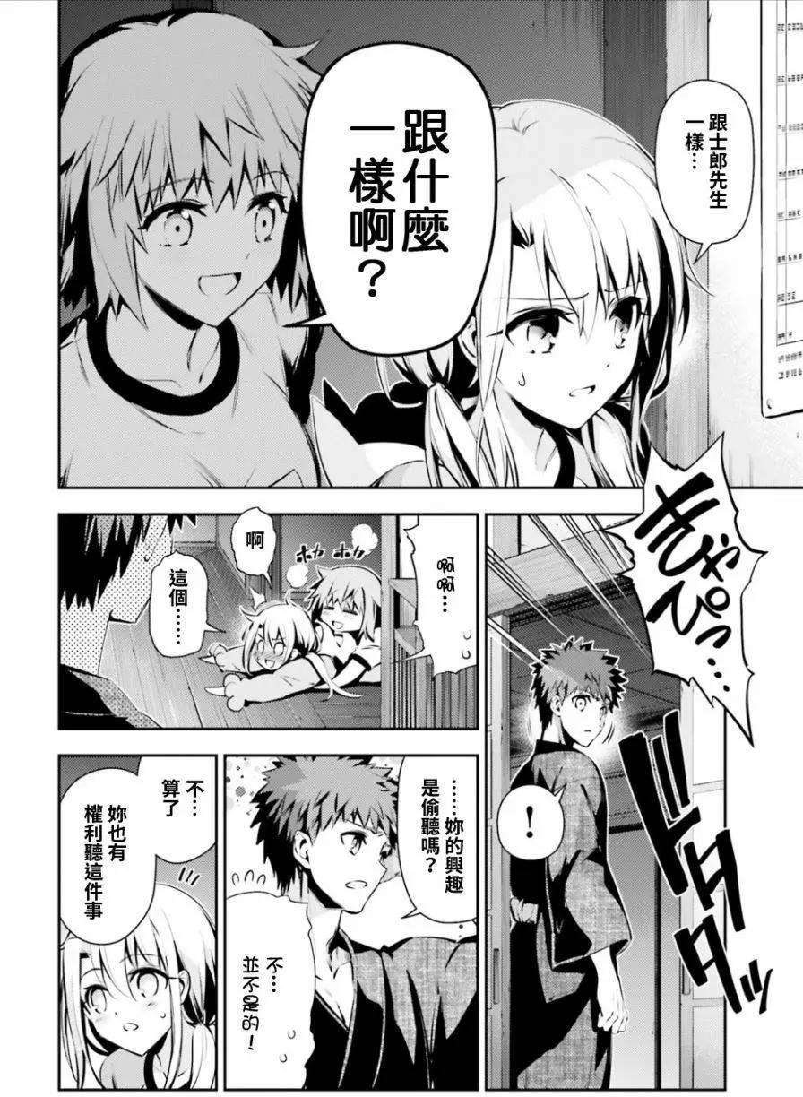 《魔法少女伊莉雅3rei》第44回 第16页