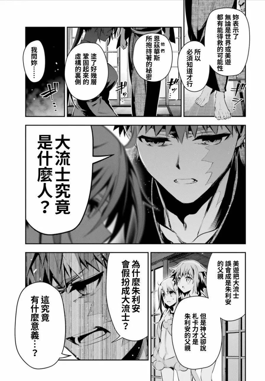 《魔法少女伊莉雅3rei》第44回 第17页