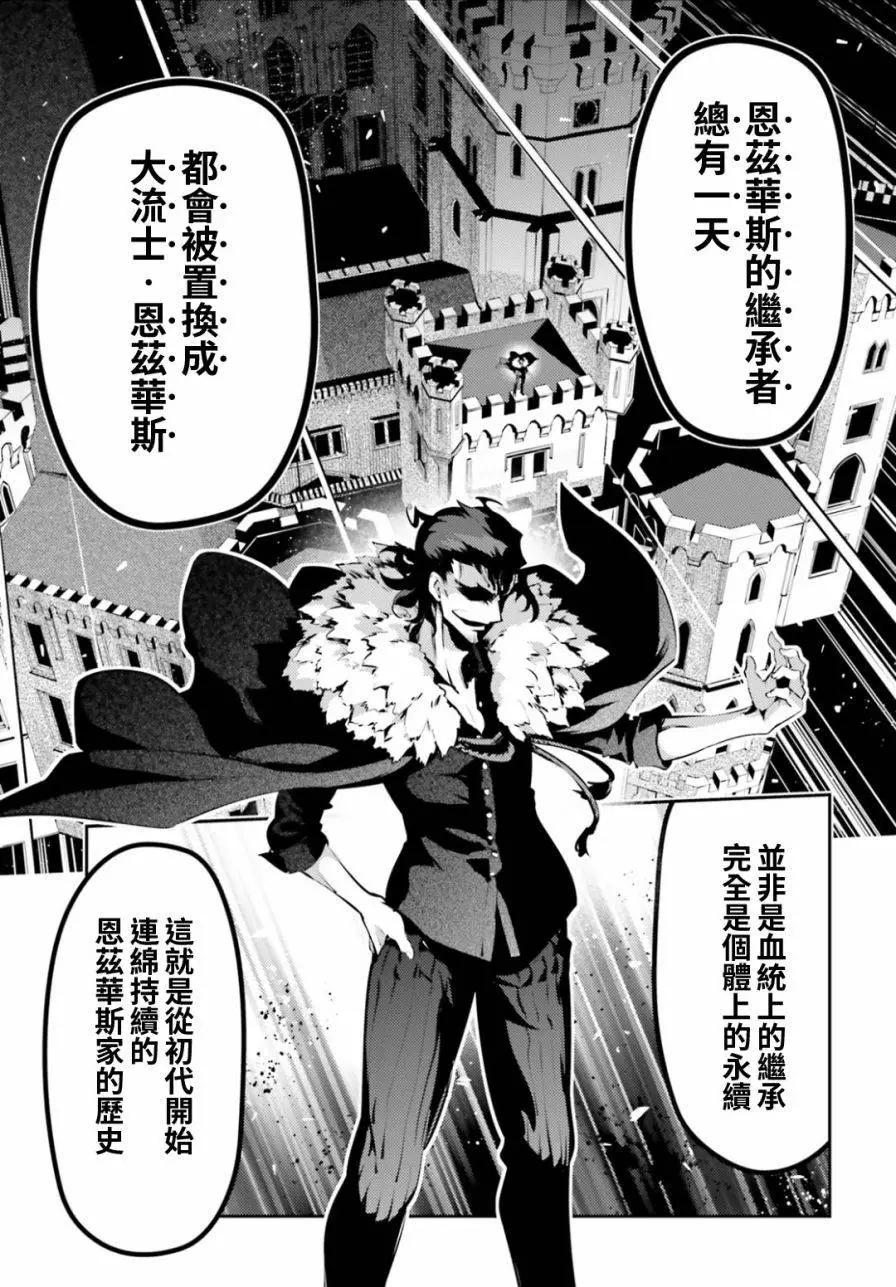 《魔法少女伊莉雅3rei》第44回 第19页