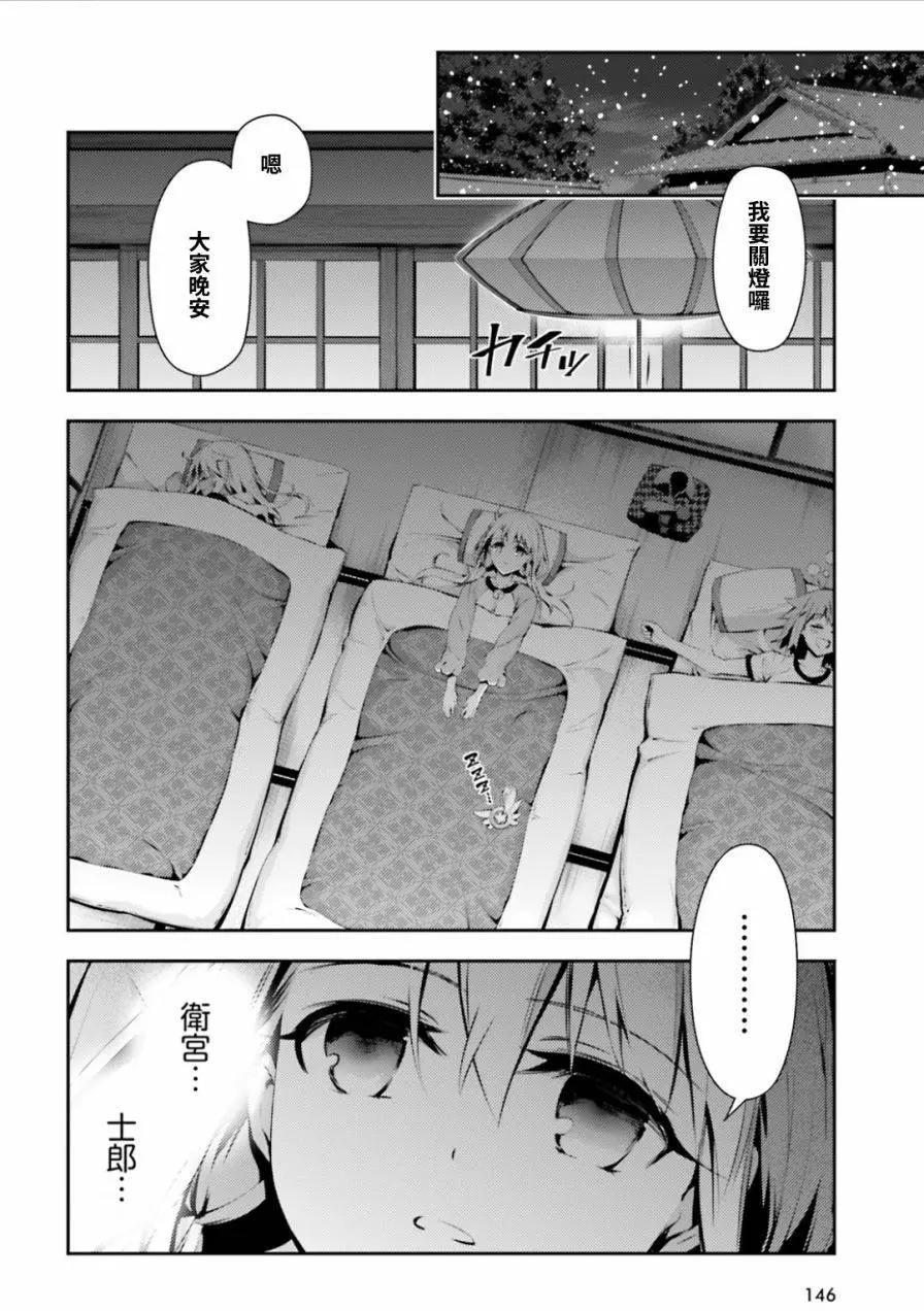 《魔法少女伊莉雅3rei》第44回 第4页