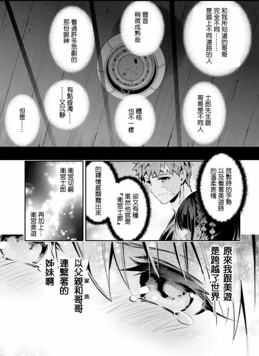 《魔法少女伊莉雅3rei》第44回 第5页