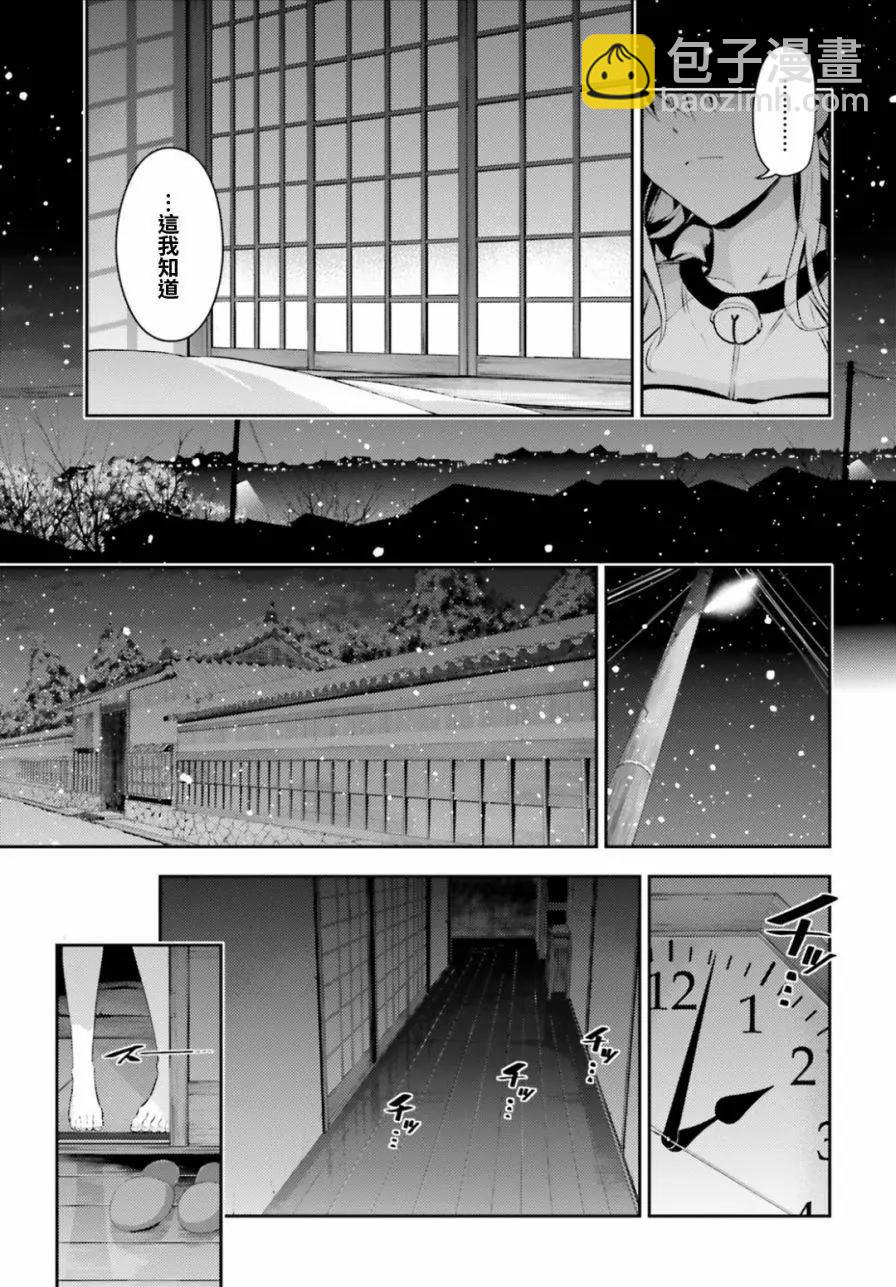 《魔法少女伊莉雅3rei》第44回 第7页